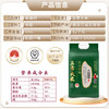 裕道府 生态 五常大米 东北大米 5kg/袋 10斤 香米  团购 /粮油调味 /米 /稻花香米 商品缩略图6