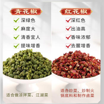 川珍青花椒粉500g瓶装 藤椒麻椒纯花椒粉青花椒面 烧烤撒料火锅调料 /粮油调味 /调味品 /复合调味料 商品图0