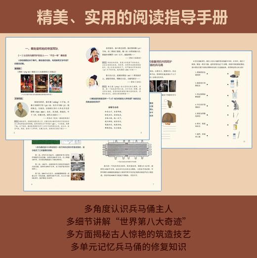 神奇修复师 西安兵马俑复原记 兰德省著 fb 人民文学出版社 天天出版社 商品图3
