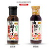 恒顺经典原味 油醋汁280g 零脂 健身轻食水果蔬菜沙拉酱汁 /粮油调味 /调味品 /西式酱料 商品缩略图2