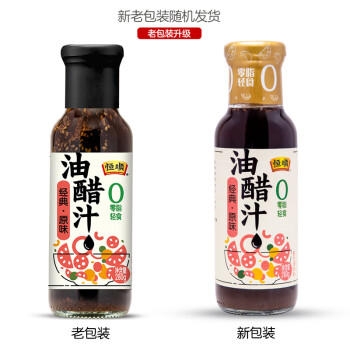恒顺经典原味 油醋汁280g 零脂 健身轻食水果蔬菜沙拉酱汁 /粮油调味 /调味品 /西式酱料 商品图2