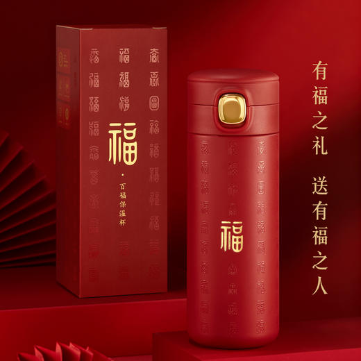 【故宫水杯】故宫百福保温杯水杯博物馆文创杯子新年生日礼物 商品图4