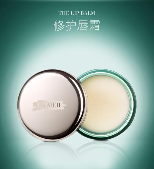 海蓝之谜唇霜5g丨舒缓干燥 淡化唇纹 修护润泽 商品图4