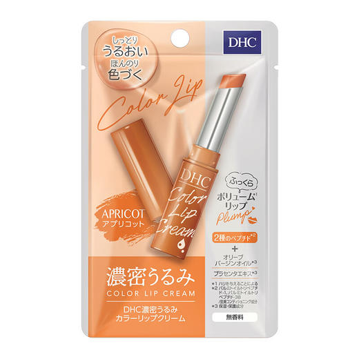 日本本土版 DHC变色润唇膏/保湿唇膏 红色/橙色/无色可选 商品图4