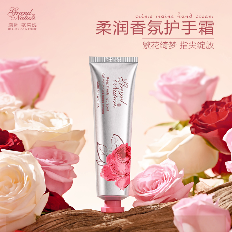 歌莱妮玫瑰柔润香氛护手霜滋润保湿补水嫩白天然玫瑰香秋冬防干裂新品30ml