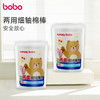bobo 两用细轴棉棒  RM1863 商品缩略图0