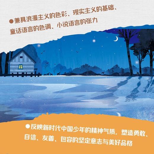 和爷爷驾船旅行 薛涛著 附赠阅读手册fb 安徽少年儿童出版社 商品图3