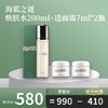 LA MER/海蓝之谜焕肤水200ml+送面霜7ml*2瓶 商品缩略图0