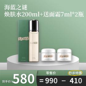 LA MER/海蓝之谜焕肤水200ml+送面霜7ml*2瓶