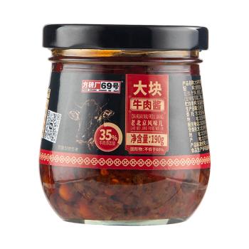 方砖厂69号大块牛肉酱35%生牛肉含量 辣椒酱拌面拌饭酱下饭调味品190g /粮油调味 /调味品 /中式酱料 商品图2