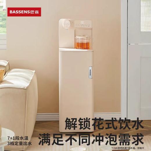 巴森养生即热式茶吧机语音家用多功能智能客厅2024新款高端饮水机 商品图4