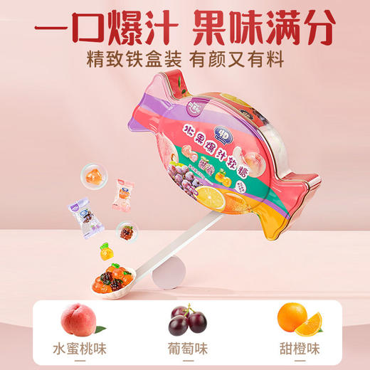 【员工内购】Amos阿麦斯水果爆汁软糖扭结罐年货糖果 商品图1