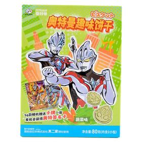 不二家奥特曼趣味饼干(蔬菜味)80g/盒