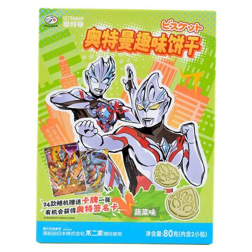 不二家奥特曼趣味饼干(蔬菜味)80g/盒 商品图0