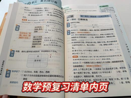 课堂笔记下册 商品图12