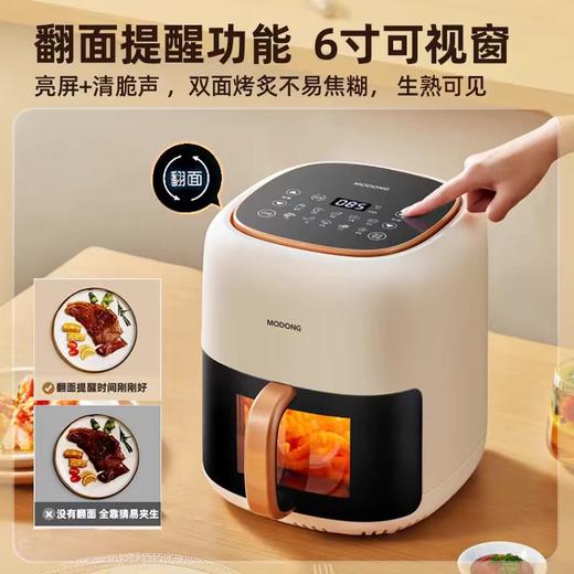摩动可视空气炸锅家用电炸锅多功能一体6L大容量智能薯条机电烤箱MD-KZ06A 商品图1