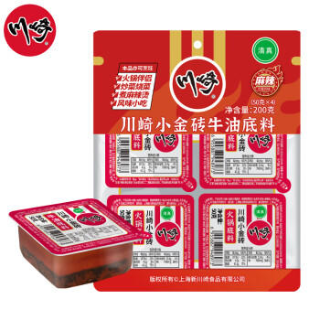 川崎火锅底料 小金砖牛油火锅底料200g麻辣味小块手工全型家用宿舍 /粮油调味 /调味品 /火锅底料/蘸料 商品图1