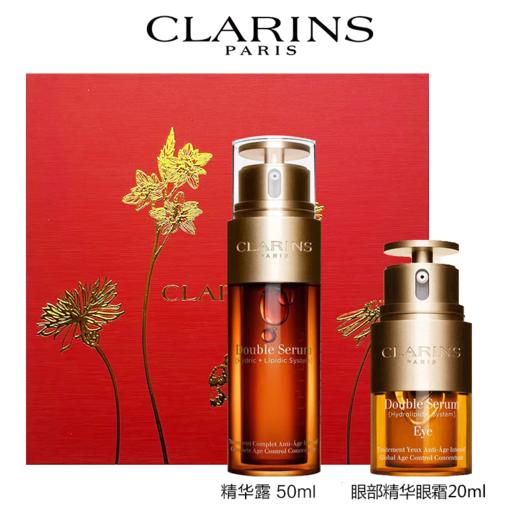 【限时直降110元 礼盒礼袋】法国 CLARINS 娇韵诗 双萃赋活精华露 50ml（限用日期27年7月）+娇韵诗 双萃精华眼霜 20ml 商品图0
