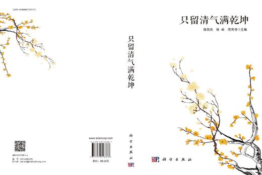 只留清气满乾坤 商品图2