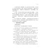 社区家庭教育指导服务工作手册/浙江省家庭教育指导中心编著/浙江大学出版社 商品缩略图3