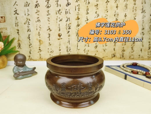 莲花香炉 商品图1