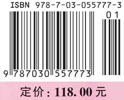 儿科护理学 商品图2