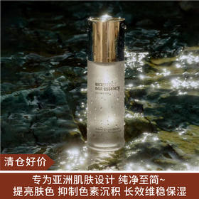 【清仓好价】Bioeffect 蓓欧菲冰岛肌光焕亮精华水100ml（效期至25.9）