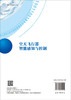 空天飞行器智能感知与控制 商品缩略图1