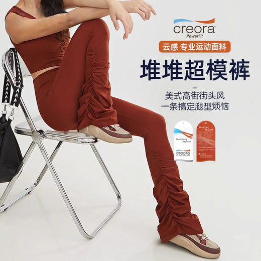 跃牌【禅语梵心】高腰蜜桃提臀裸感瑜伽裤女堆堆裤运动速干紧身裤CK5050 商品图0