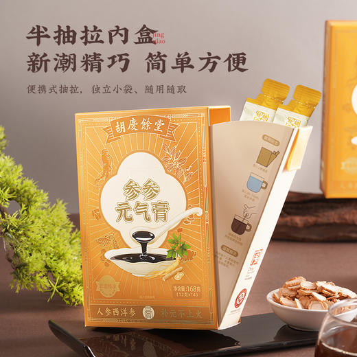 胡庆余堂参参元气膏 商品图7