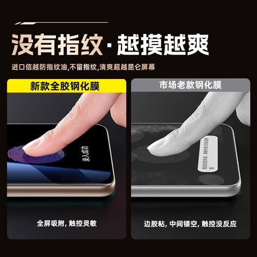 倍思 晶瓷系列 钢化膜 华为手机Mate 70 / P80 商品图8