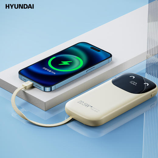 HYUNDAI自带线22.5W快充移动电源10000mah-YH-P018 商品图1
