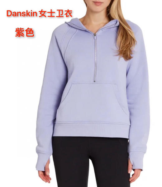 📣美国直邮特价258元🉐包税包邮到手了🔥Danskin女士半拉链休闲运动风舒适百搭卫衣😍 商品图7