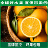 PAGODA百果园 赣南脐橙（中）4.5斤彩箱装 商品缩略图1