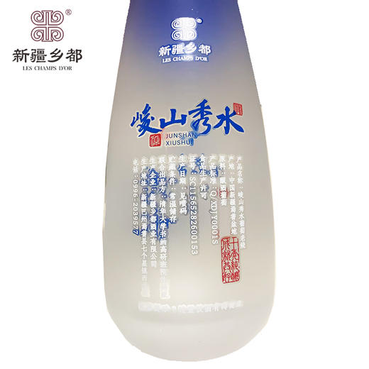 【双十二特惠买二送二！拍2瓶，发4瓶！】峻山秀水葡萄老烧  500ml 商品图3