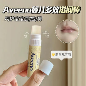 Aveeno多效滋润棒唇膏4g（无香型）
