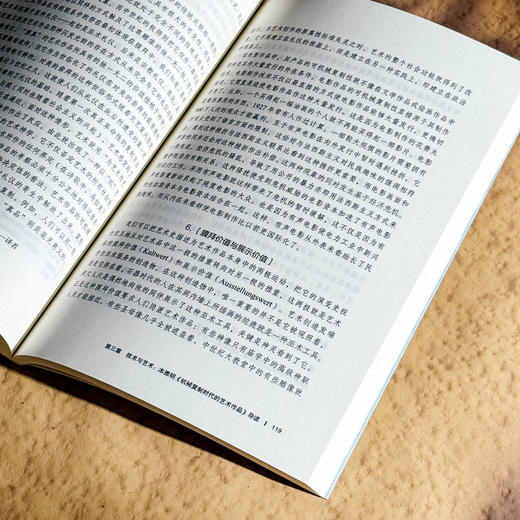 对话经典 20世纪西方美学经典论著导读 王茜 美学流派 商品图11