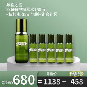 LA MER/海蓝之谜沁润修护精萃水150ml+送精粹水30ml*5瓶+礼盒礼袋