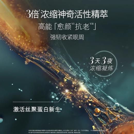 【2014元会员福利】海蓝之谜浓缩密集修护眼霜15ml
 商品图2