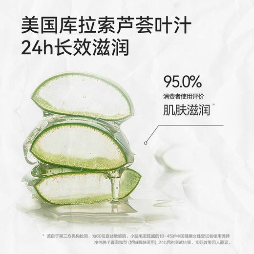 薇婷净纯温和型&滋润型脱毛膏 商品图8
