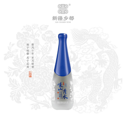 【双十二特惠买二送二！拍2瓶，发4瓶！】峻山秀水葡萄老烧  500ml 商品图2