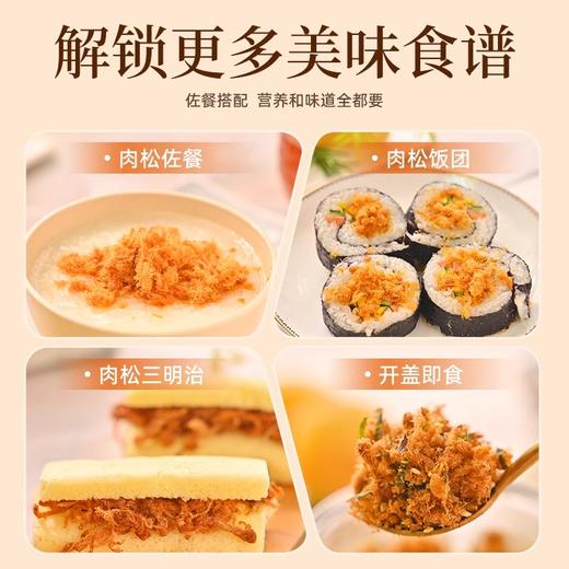 【卷毛肉松哥肉松 】原味海苔松拌饭辅食台湾风味儿童小零食 商品图4