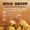灵动冻干生骨肉主食猫粮全价无谷鲜肉喂养成幼猫兔肉鸽肉辅食拌粮 商品缩略图1