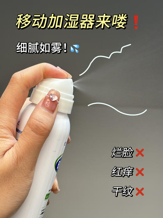 青春期 干敏肤 痘肤 油皮急救爽肤水EOLGUL维生素原B5保湿补水喷雾 商品图9