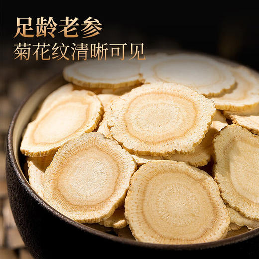 神农金康 加拿大西洋参80g/储物罐装 商品图1