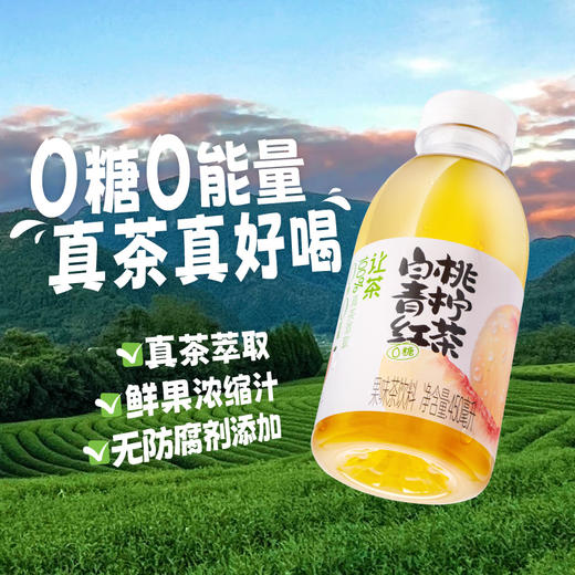 让茶无糖白桃青柠檬红茶饮料450ml*15瓶整箱装 商品图7