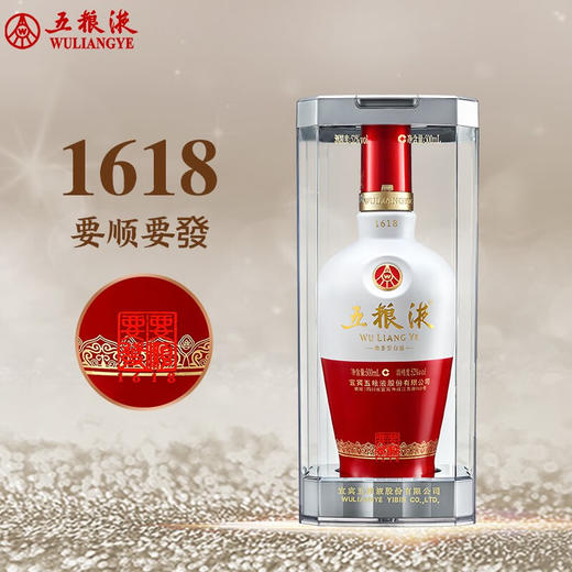 五粮液1618  52度500ML 商品图4