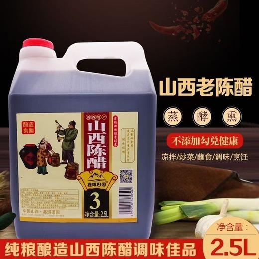 【泾川馆—艺果优品】山西特产陈醋手工3年粮食酿造家用食用醋凉拌醋饺子醋大桶装5斤 商品图2