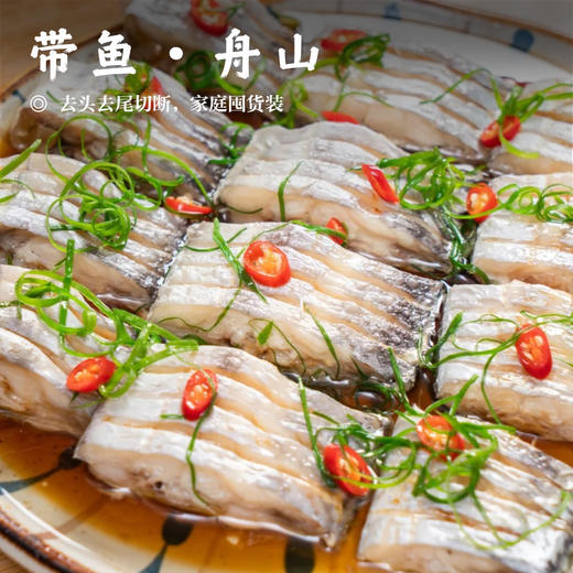 【舟山带鱼•3kg礼盒】#顺丰冷链  新鲜冷冻  到手6斤 不包冰 送礼佳品（去头去尾整段） 商品图0