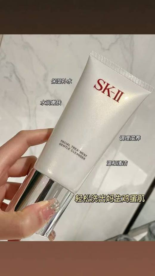 海南税仓稀缺SK氨基酸洁面乳正装 商品图7